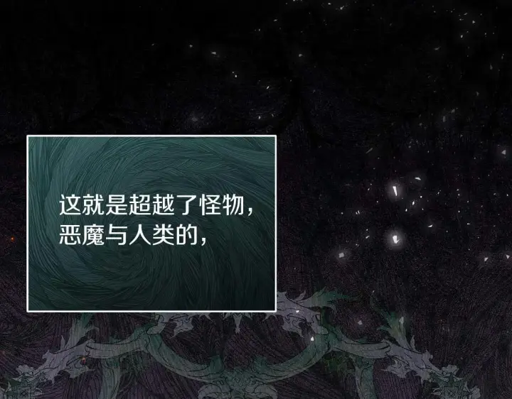 《公女今日起罢工》第63话 快要失控的猛兽图100