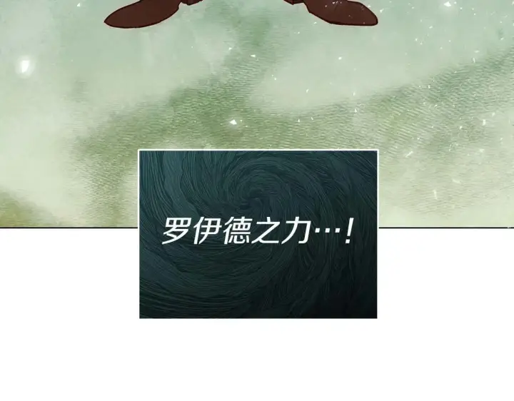 《公女今日起罢工》第63话 快要失控的猛兽图103