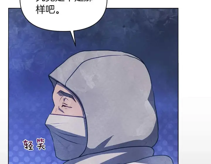 《公女今日起罢工》第63话 快要失控的猛兽图11