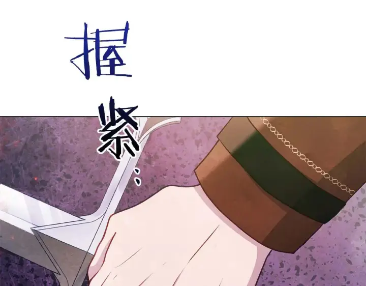 《公女今日起罢工》第63话 快要失控的猛兽图129