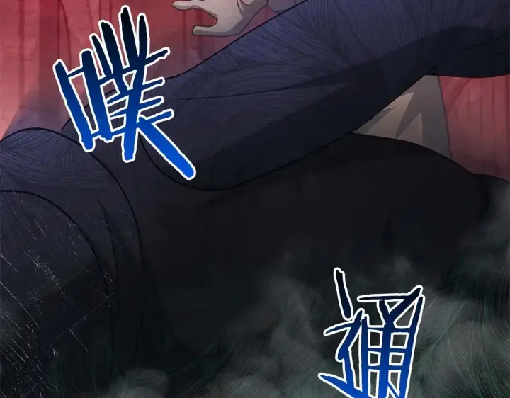 《公女今日起罢工》第63话 快要失控的猛兽图144