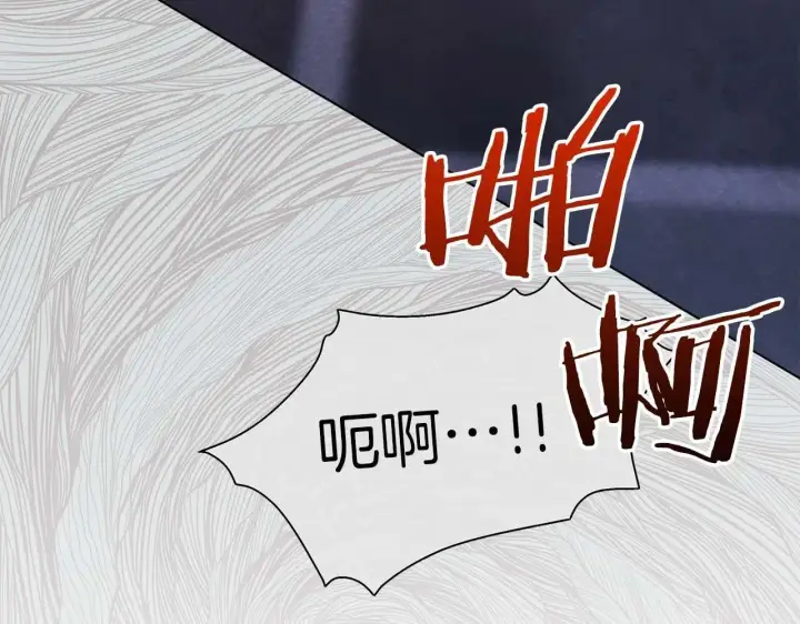 《公女今日起罢工》第63话 快要失控的猛兽图148