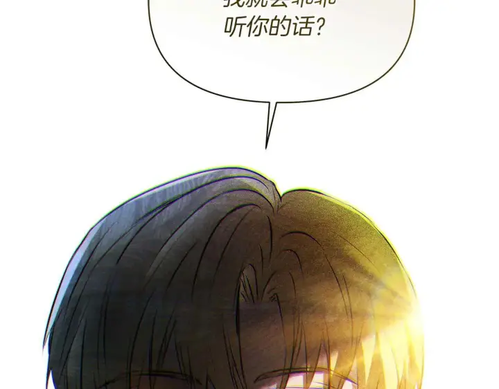 《公女今日起罢工》第63话 快要失控的猛兽图160