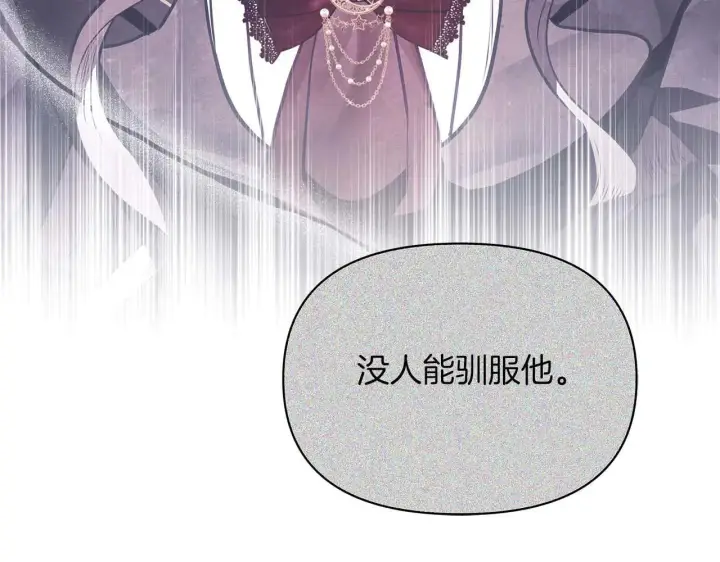 《公女今日起罢工》第63话 快要失控的猛兽图169