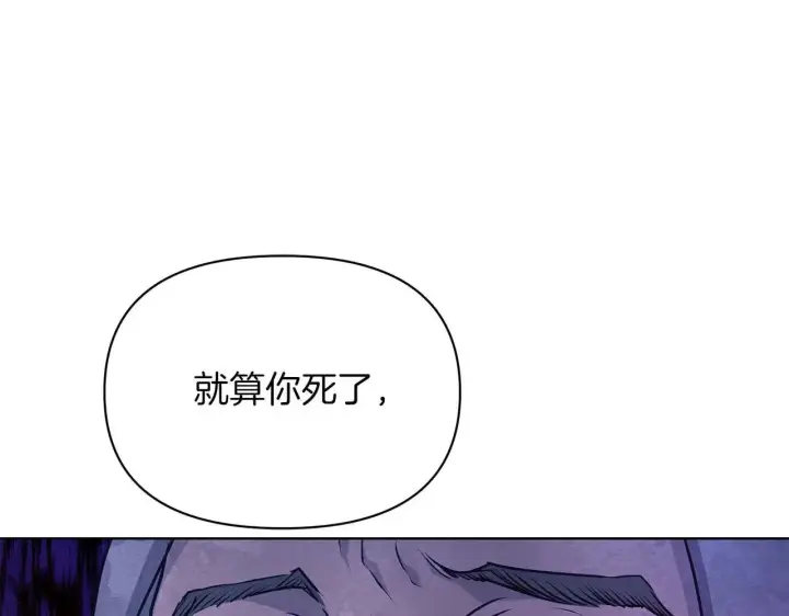 《公女今日起罢工》第63话 快要失控的猛兽图173