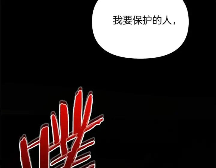 《公女今日起罢工》第63话 快要失控的猛兽图175