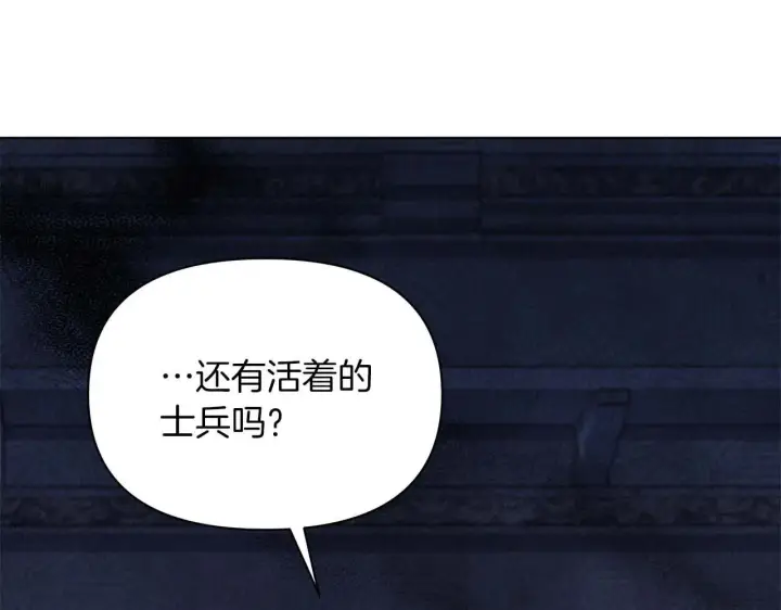 《公女今日起罢工》第63话 快要失控的猛兽图187