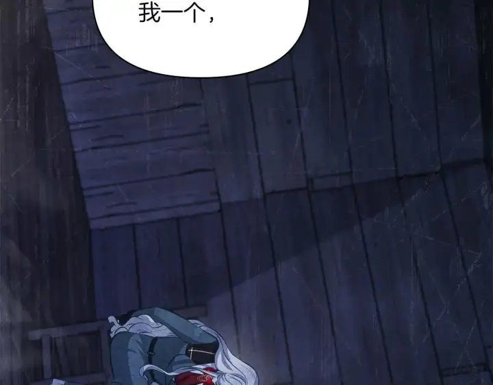 《公女今日起罢工》第63话 快要失控的猛兽图2