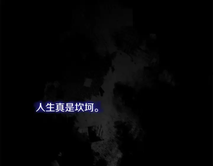 《公女今日起罢工》第63话 快要失控的猛兽图203