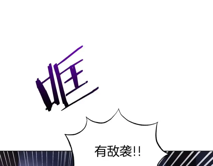《公女今日起罢工》第63话 快要失控的猛兽图28