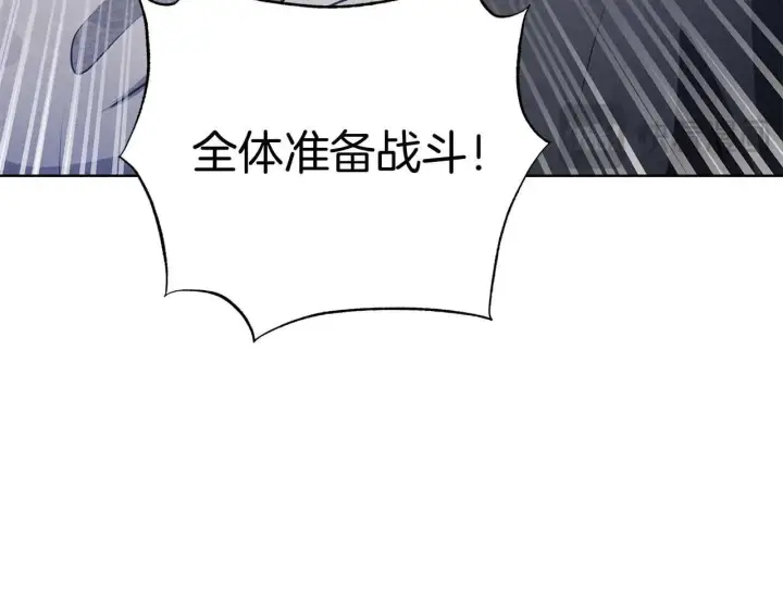 《公女今日起罢工》第63话 快要失控的猛兽图31