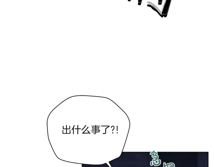 《公女今日起罢工》第63话 快要失控的猛兽图38