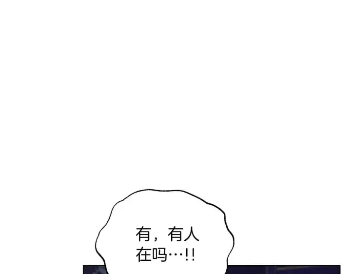《公女今日起罢工》第63话 快要失控的猛兽图46