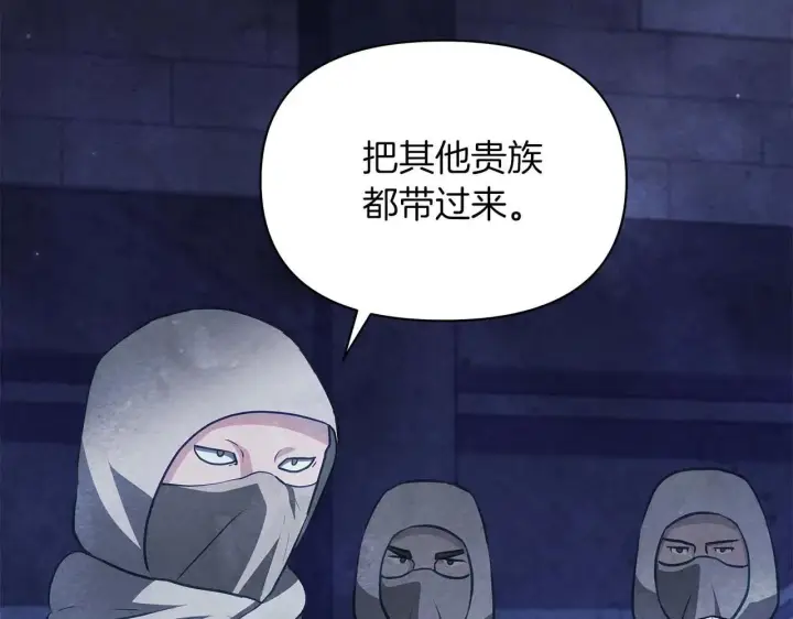 《公女今日起罢工》第63话 快要失控的猛兽图53