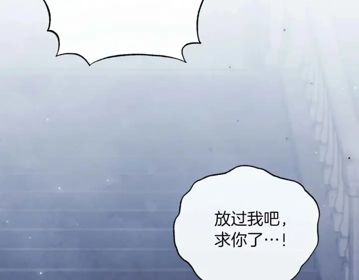 《公女今日起罢工》第63话 快要失控的猛兽图57