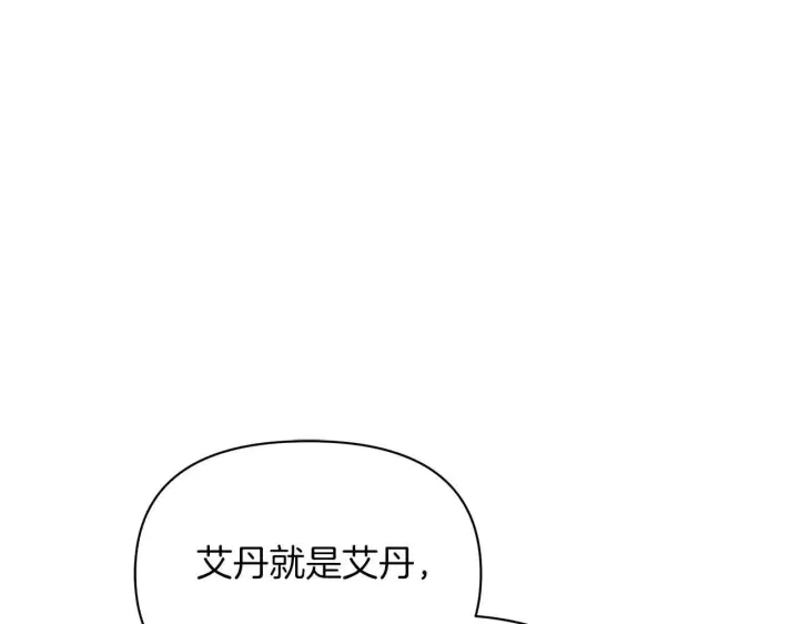 《公女今日起罢工》第63话 快要失控的猛兽图6