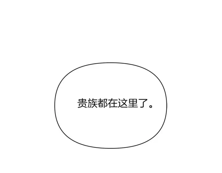 《公女今日起罢工》第63话 快要失控的猛兽图61