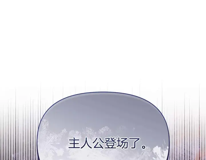 《公女今日起罢工》第63话 快要失控的猛兽图78