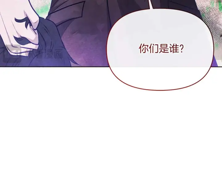 《公女今日起罢工》第63话 快要失控的猛兽图82