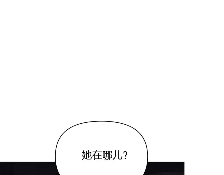 《公女今日起罢工》第63话 快要失控的猛兽图83