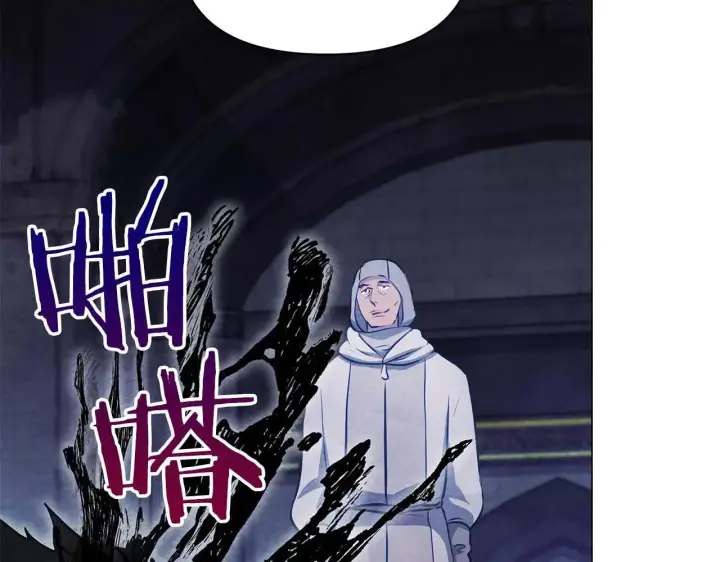 《公女今日起罢工》第63话 快要失控的猛兽图84