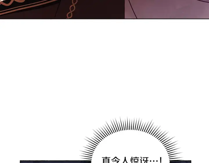 《公女今日起罢工》第63话 快要失控的猛兽图97