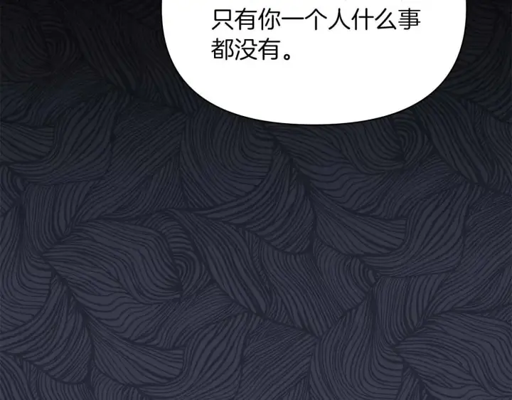 漫画《公女今日起罢工》第64话 真相与真实的记忆第100张图