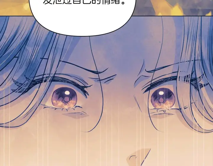 漫画《公女今日起罢工》第64话 真相与真实的记忆第103张图