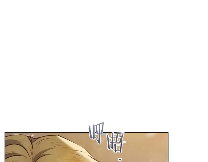 漫画《公女今日起罢工》第64话 真相与真实的记忆第12张图