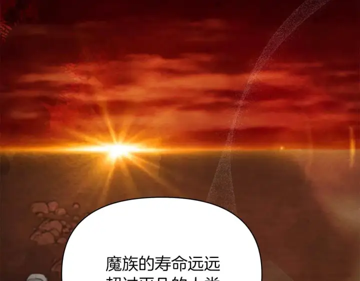漫画《公女今日起罢工》第64话 真相与真实的记忆第132张图