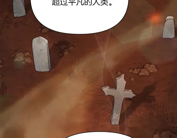 漫画《公女今日起罢工》第64话 真相与真实的记忆第133张图