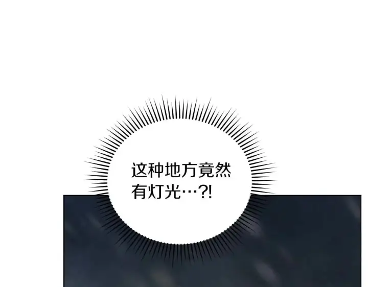 漫画《公女今日起罢工》第64话 真相与真实的记忆第15张图