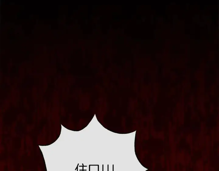 漫画《公女今日起罢工》第64话 真相与真实的记忆第181张图