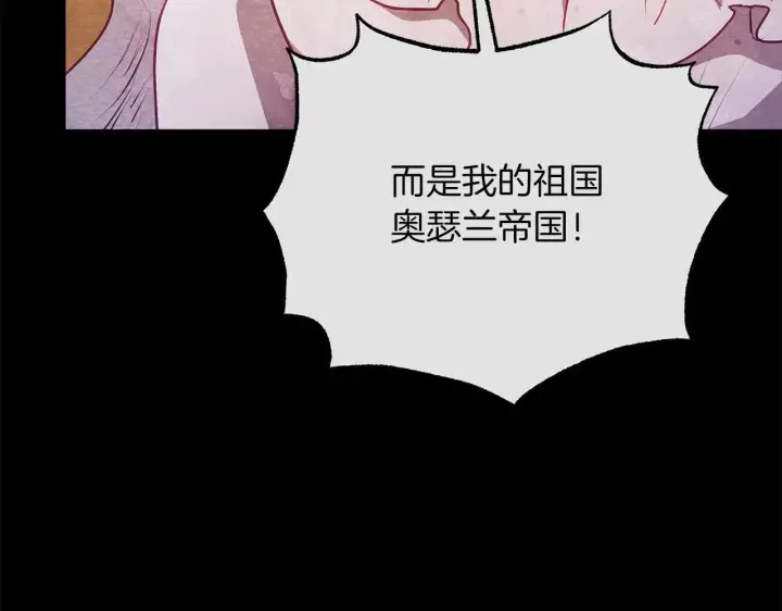漫画《公女今日起罢工》第64话 真相与真实的记忆第191张图