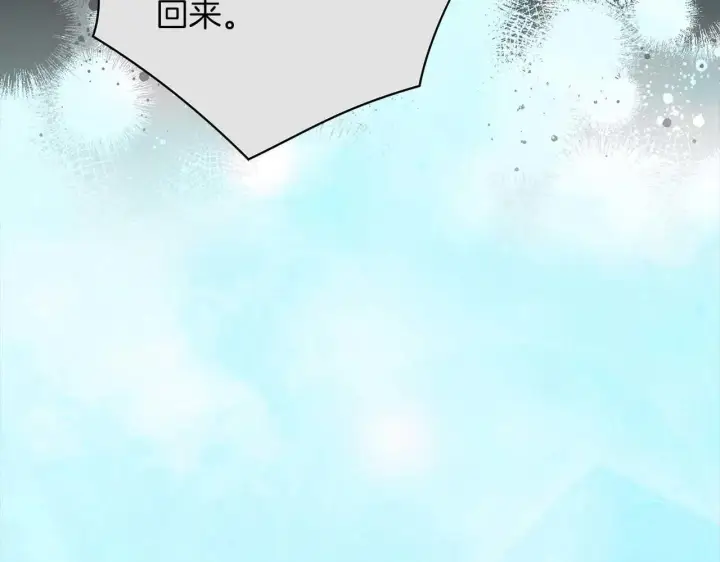 漫画《公女今日起罢工》第64话 真相与真实的记忆第203张图