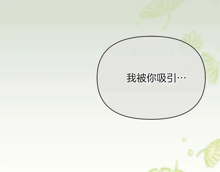 漫画《公女今日起罢工》第64话 真相与真实的记忆第215张图