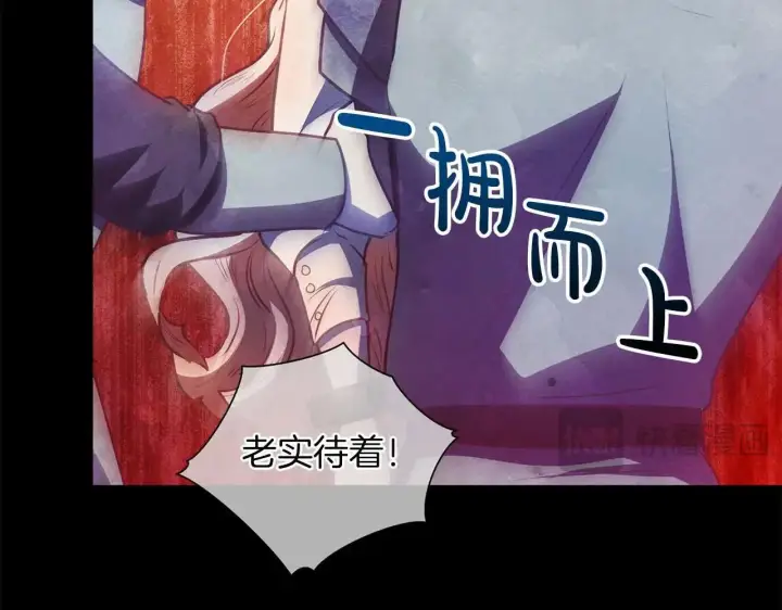漫画《公女今日起罢工》第64话 真相与真实的记忆第237张图