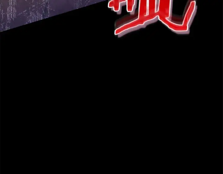 漫画《公女今日起罢工》第64话 真相与真实的记忆第257张图