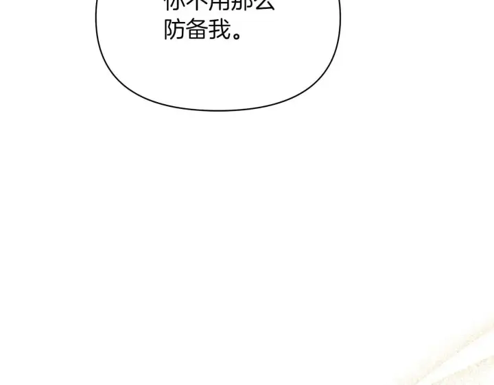 漫画《公女今日起罢工》第64话 真相与真实的记忆第40张图