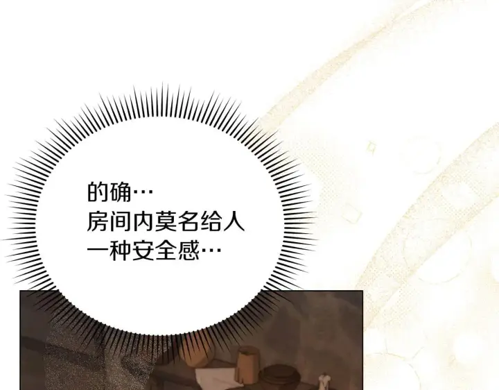 漫画《公女今日起罢工》第64话 真相与真实的记忆第41张图