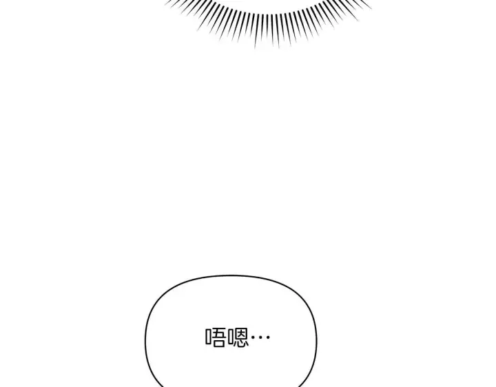 漫画《公女今日起罢工》第64话 真相与真实的记忆第45张图