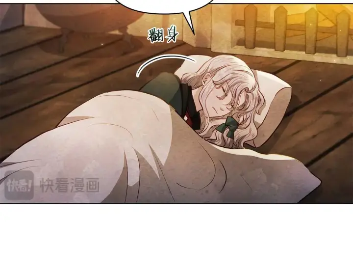 漫画《公女今日起罢工》第64话 真相与真实的记忆第46张图