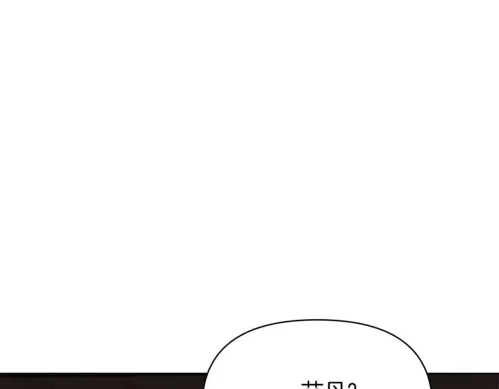 漫画《公女今日起罢工》第64话 真相与真实的记忆第47张图
