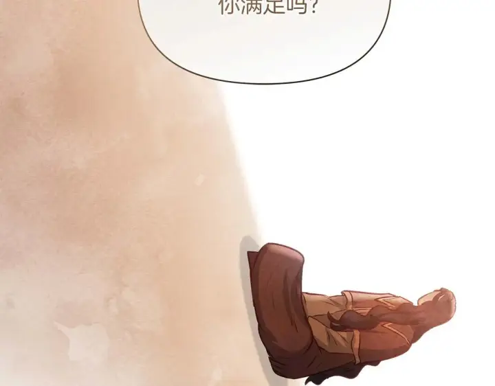 漫画《公女今日起罢工》第64话 真相与真实的记忆第55张图