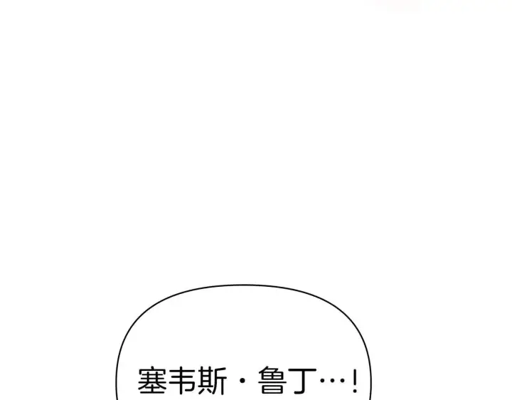 漫画《公女今日起罢工》第64话 真相与真实的记忆第57张图