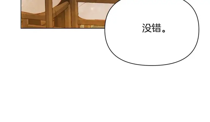 漫画《公女今日起罢工》第64话 真相与真实的记忆第64张图