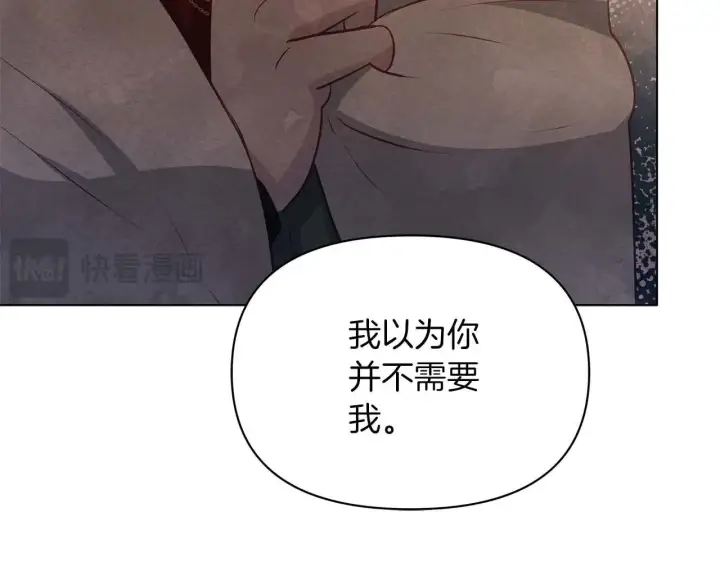 漫画《公女今日起罢工》第64话 真相与真实的记忆第73张图