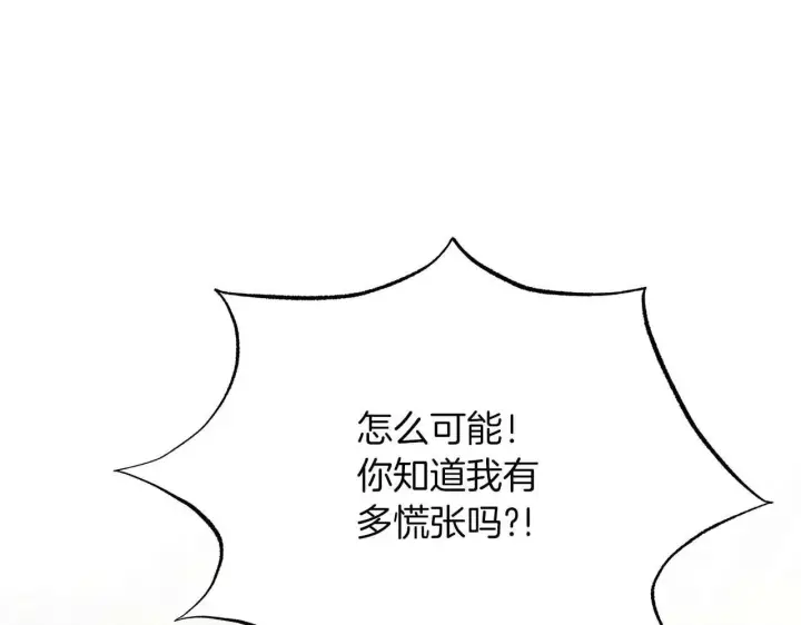 漫画《公女今日起罢工》第64话 真相与真实的记忆第75张图