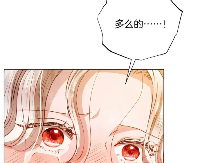 漫画《公女今日起罢工》第64话 真相与真实的记忆第80张图