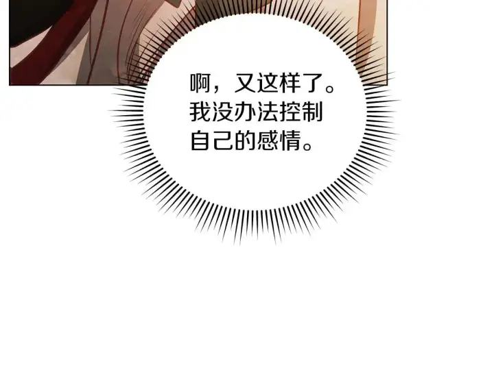 漫画《公女今日起罢工》第64话 真相与真实的记忆第82张图